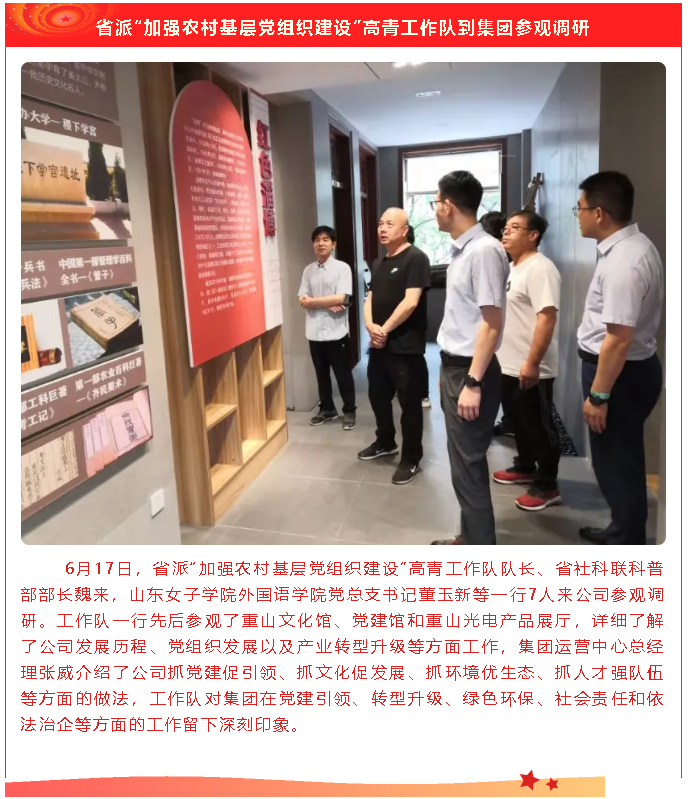 【重山這一周】滿帆啟航正當(dāng)時(shí)！4