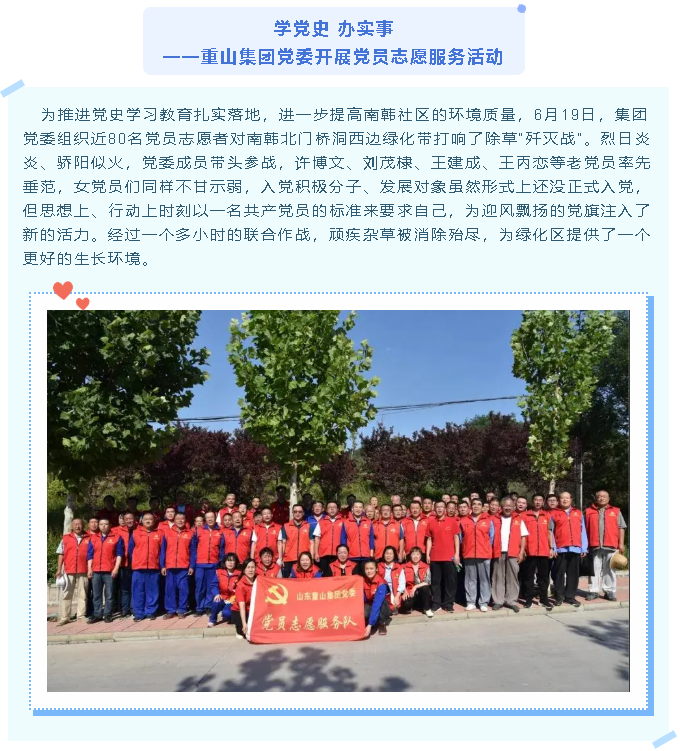 【重山這一周】堅定信念 啟航新征程7