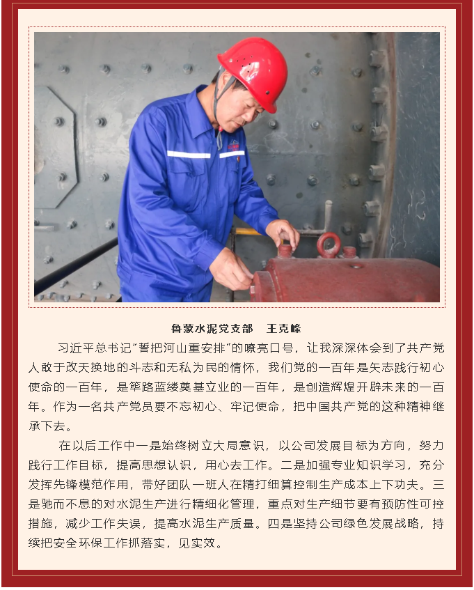 學(xué)習(xí)習(xí)近平慶祝建黨百年講話心得體會(huì)（一）19