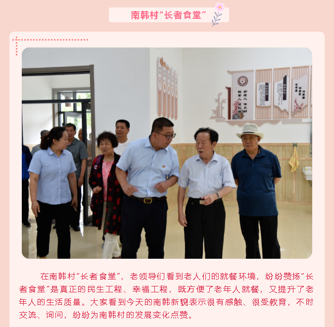 南韓籍老領導老干部回鄉(xiāng)參觀交流93