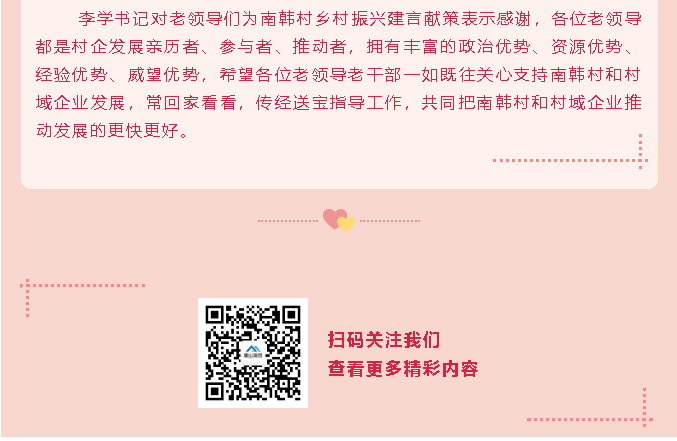 南韓籍老領導老干部回鄉(xiāng)參觀交流93