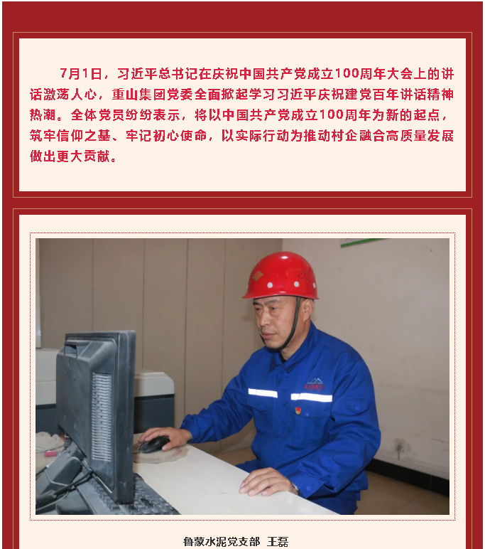 學(xué)習(xí)習(xí)近平慶祝建黨百年講話心得體會（三）90