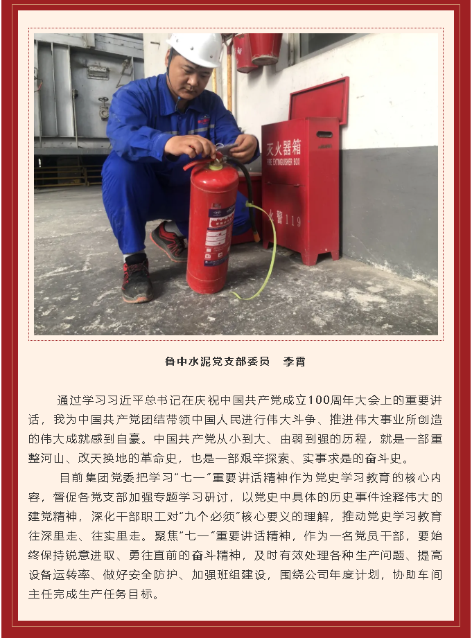 學(xué)習(xí)習(xí)近平慶祝建黨百年講話心得體會(huì)（二）56