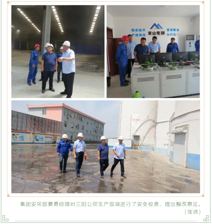 集團副總經(jīng)理王會強到黃驊三陽督導(dǎo)工作24