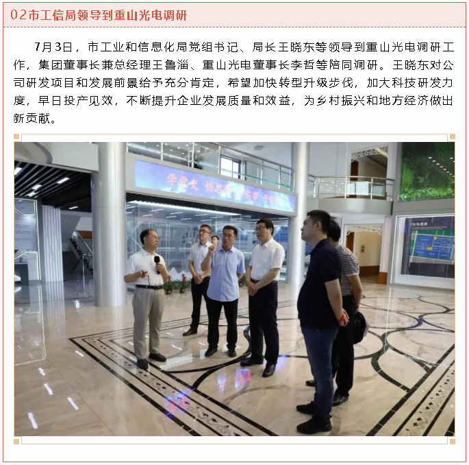 【重山這一周】堅(jiān)守初心使命，蓄勢聚能踏征程！5