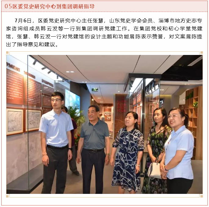 【重山這一周】堅(jiān)守初心使命，蓄勢聚能踏征程！5