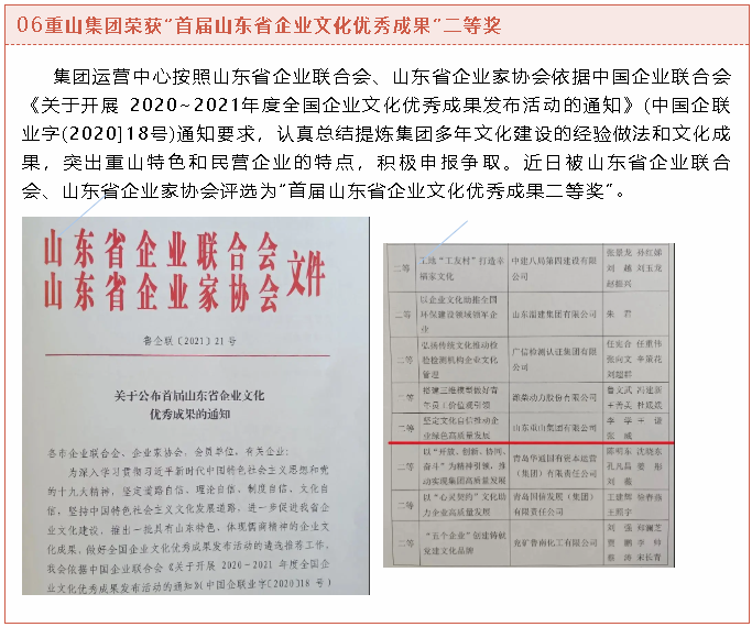 【重山這一周】堅(jiān)守初心使命，蓄勢聚能踏征程！5