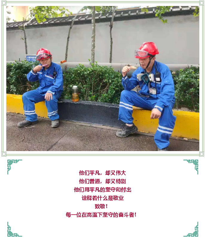 【重山影像】致敬！高溫下最美奮斗者17