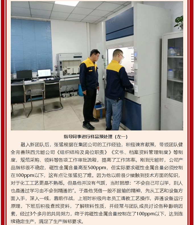 【黨員在身邊】黨員是一面旗幟 引領(lǐng)示范身先行 ——重山光電黨支部張猛47