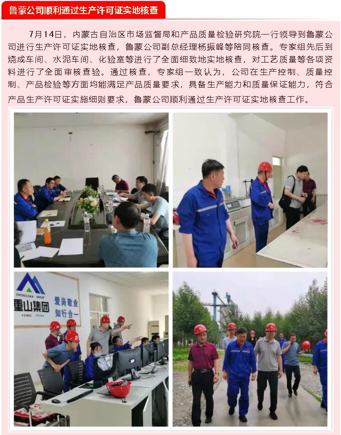 【重山這一周】牢記初心使命，開創(chuàng)美好未來62