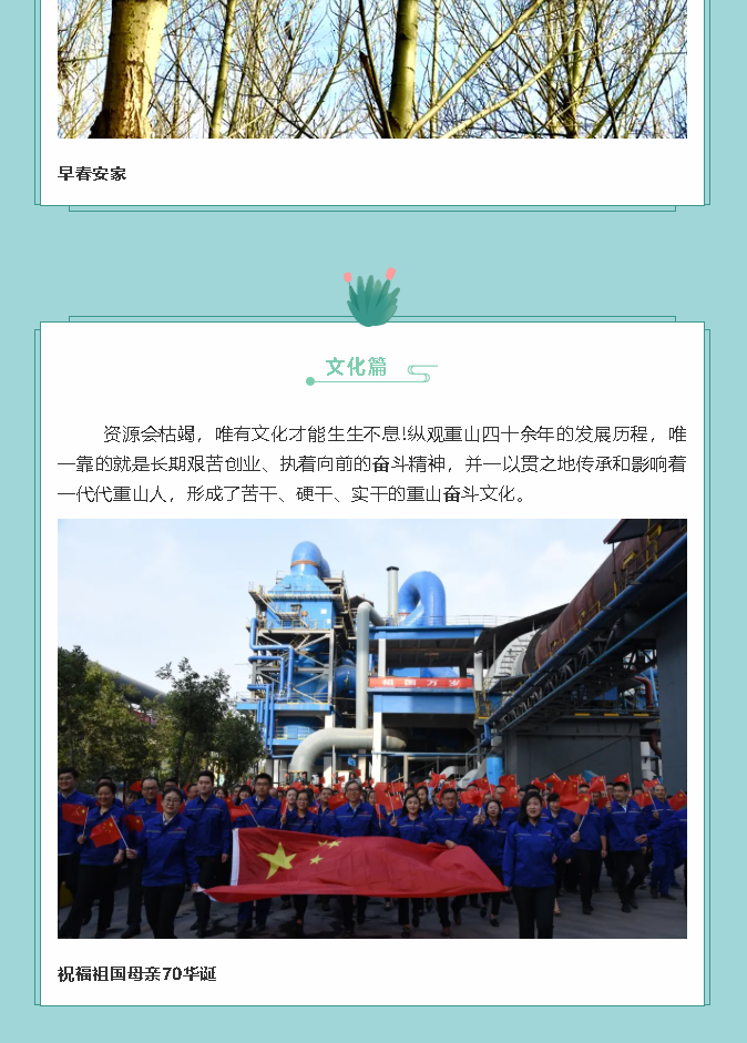 【鏡頭里的重山】邀您共賞重山之美！77