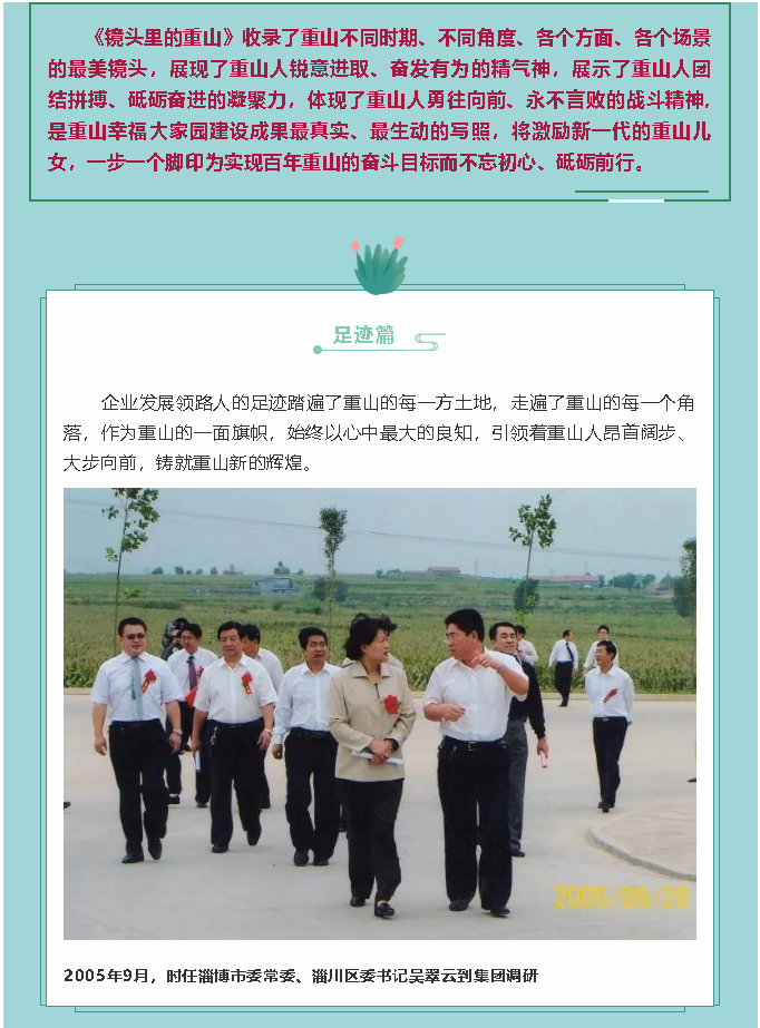 【鏡頭里的重山】邀您共賞重山之美！55