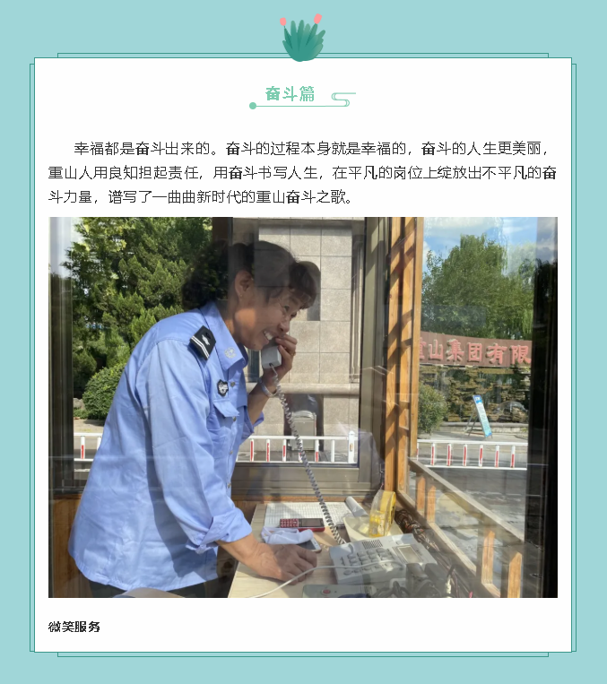 【鏡頭里的重山】邀您共賞重山之美！55