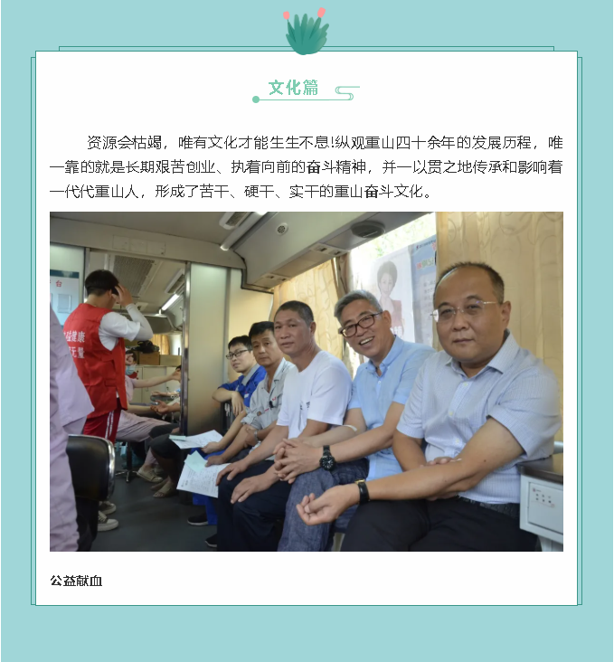 【鏡頭里的重山】邀您共賞重山之美！55