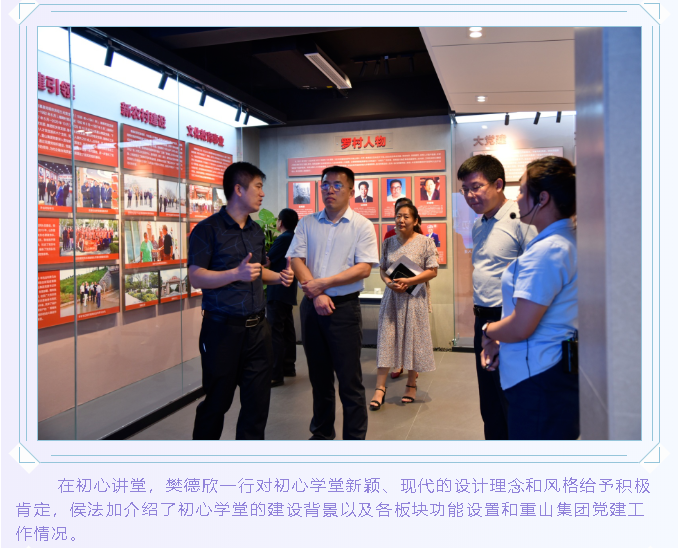 市委組織部到集團調(diào)研黨建工作88