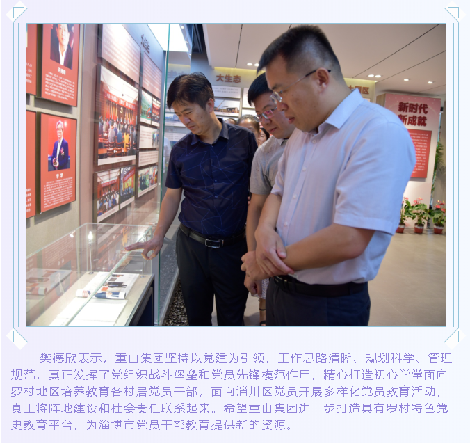 市委組織部到集團調(diào)研黨建工作88