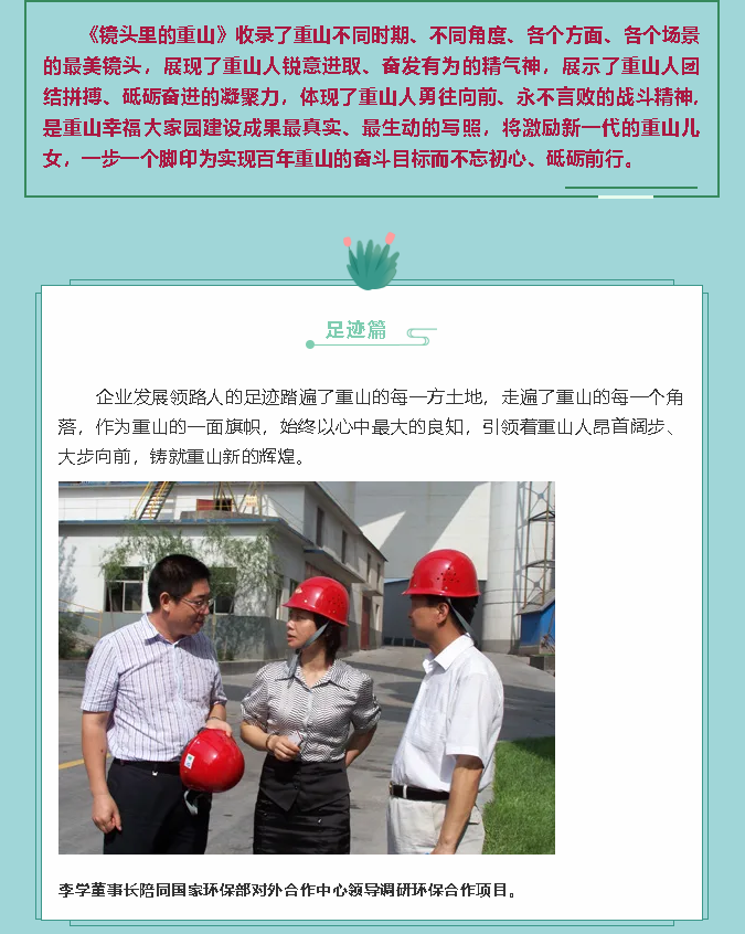 【鏡頭里的重山】邀您共賞重山之美！70