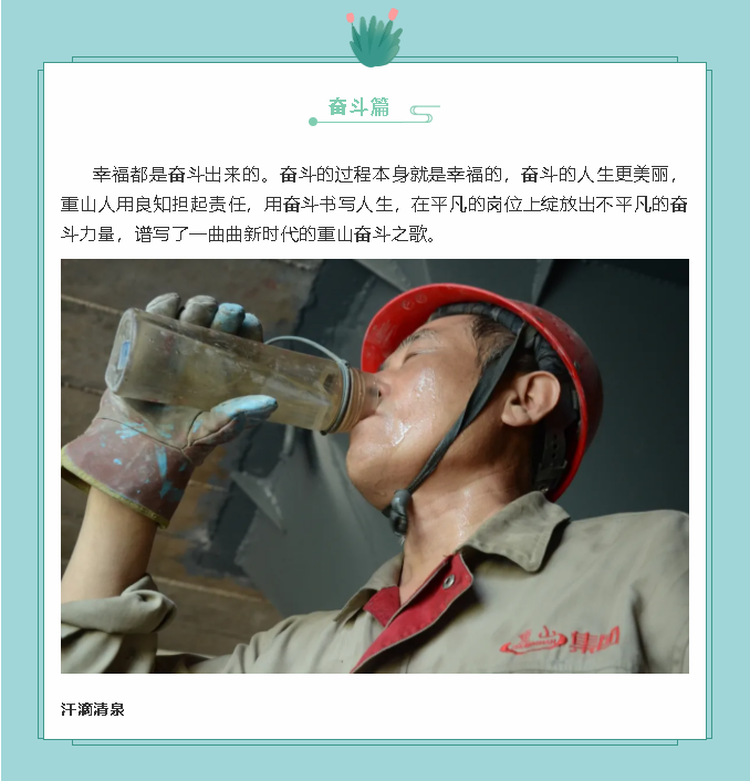 【鏡頭里的重山】邀您共賞重山之美！70