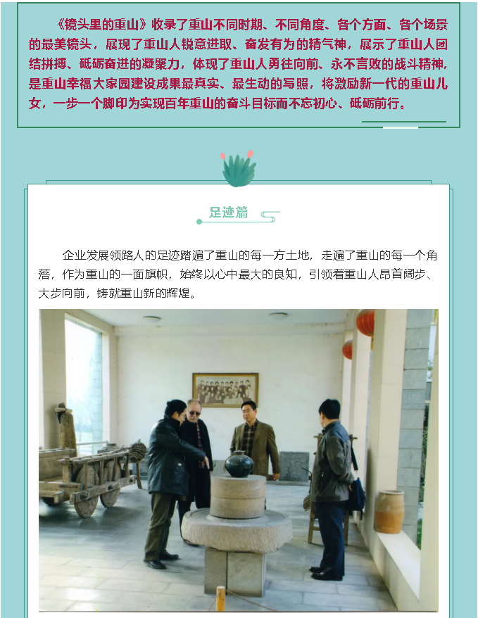 【鏡頭里的重山】邀您共賞重山之美！94