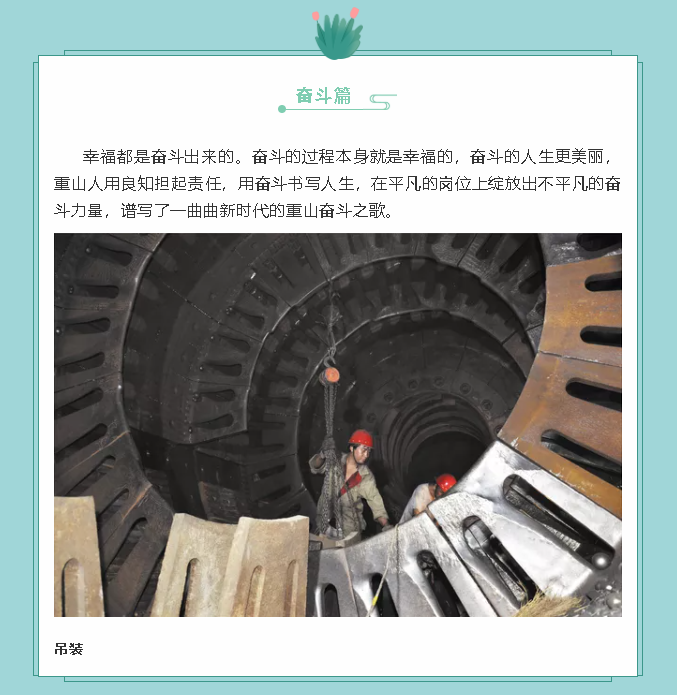 【鏡頭里的重山】邀您共賞重山之美！94