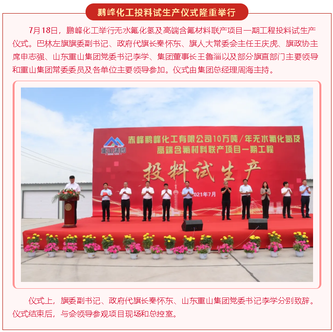 【重山這一周】步履不停 未來可期！26