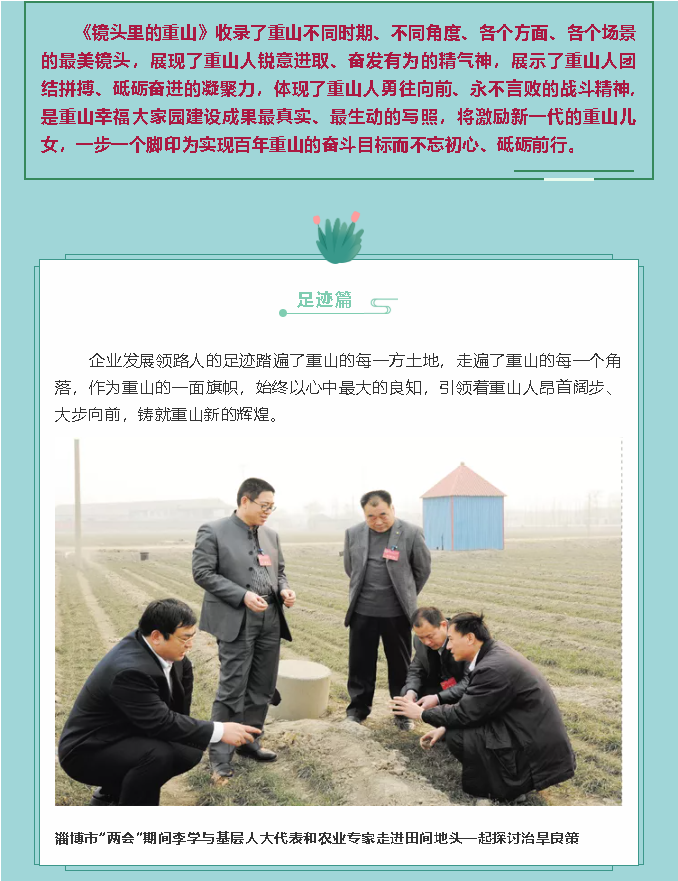 【鏡頭里的重山】邀您共賞重山之美！7