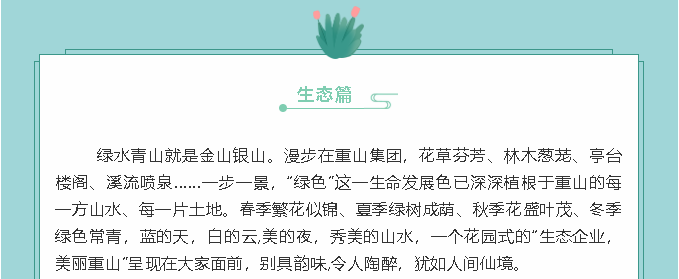 【鏡頭里的重山】邀您共賞重山之美！7