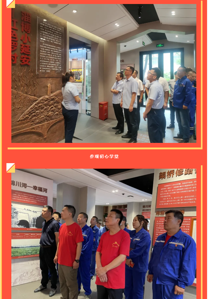 學(xué)黨史 守初心 擔(dān)使命 ——集團(tuán)黨委第一期黨員培訓(xùn)班圓滿結(jié)束33