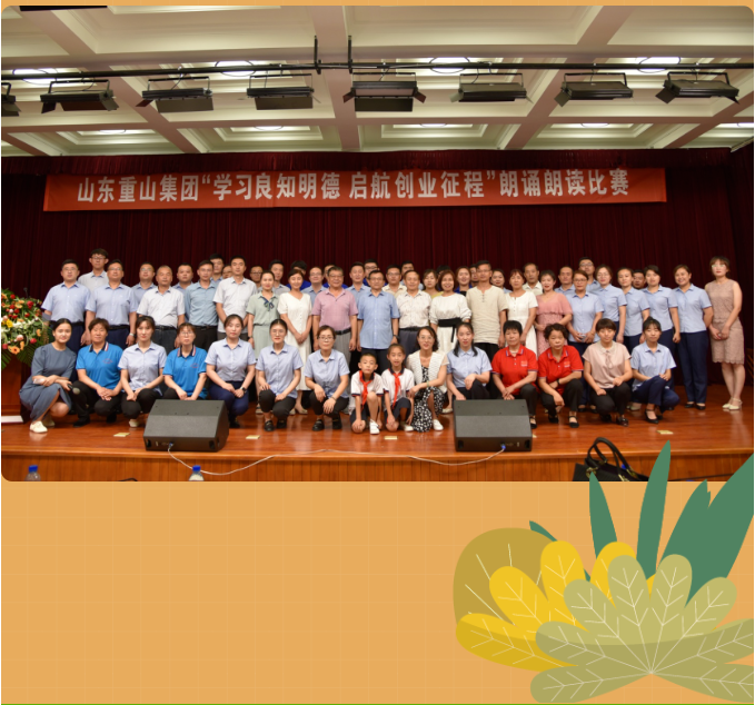 集團(tuán)成功舉辦慶祝中國共產(chǎn)黨建黨100周年朗誦朗讀比賽36