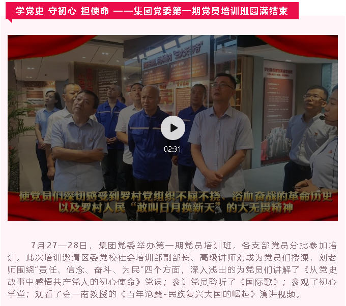 【重山這一周】旗幟領(lǐng)航 亮出精彩！16