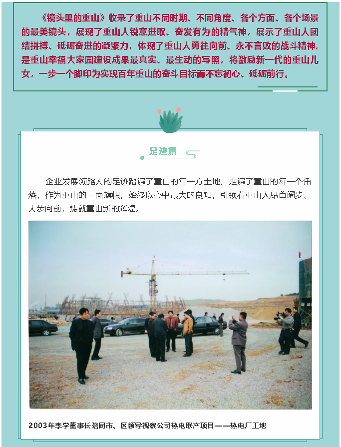 【鏡頭里的重山】邀您共賞重山之美！44