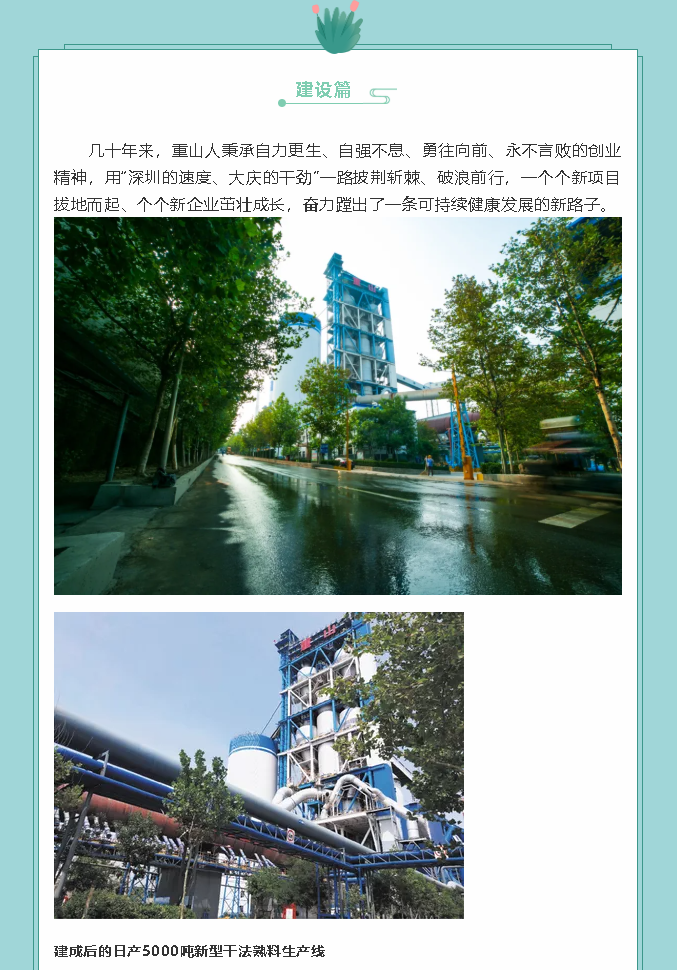 【鏡頭里的重山】邀您共賞重山之美！44