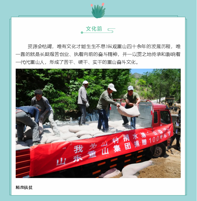 【鏡頭里的重山】邀您共賞重山之美！44