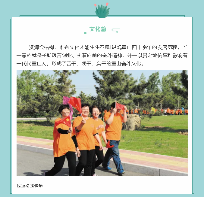 【鏡頭里的重山】邀您共賞重山之美！26