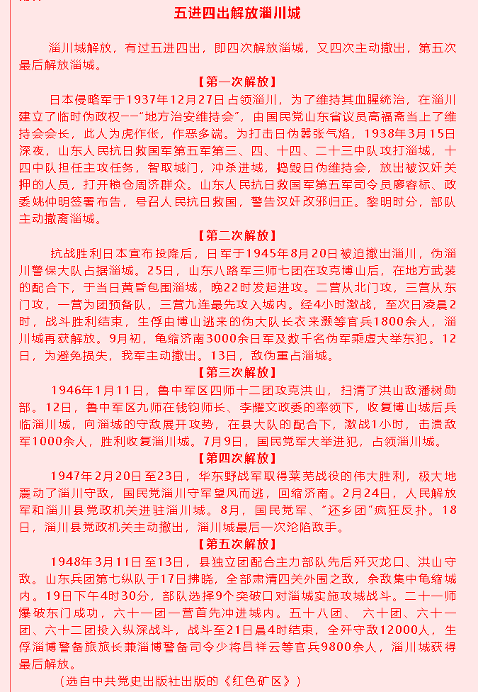 集團黨委黨員8月份學習通知36