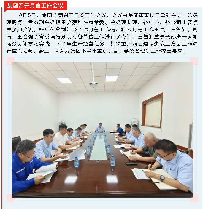 【重山這一周】奮力拼搏 展現(xiàn)重山力量！19