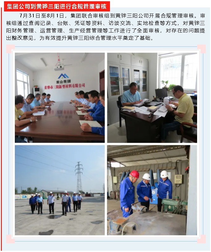 【重山這一周】奮力拼搏 展現(xiàn)重山力量！19