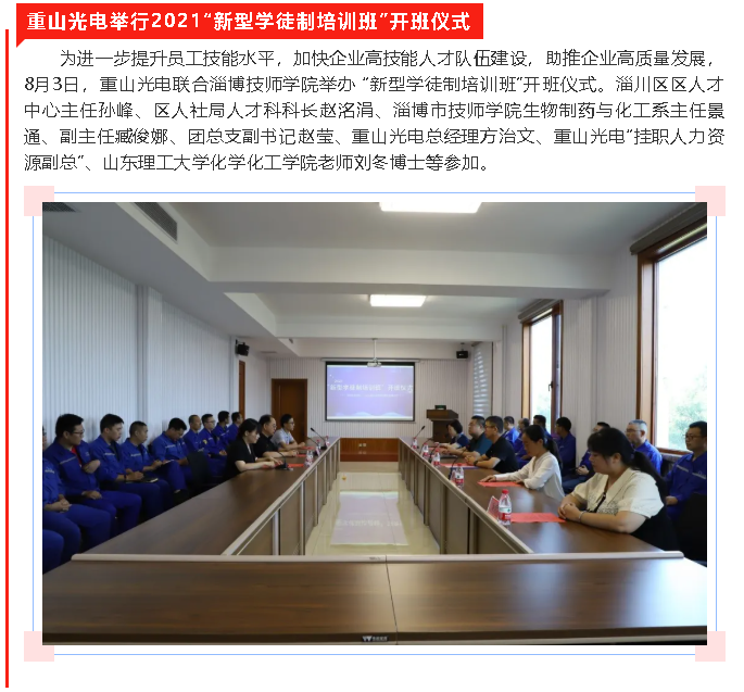 【重山這一周】奮力拼搏 展現(xiàn)重山力量！19