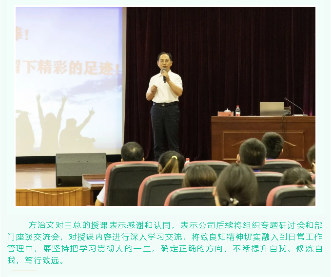 重山光電組織企業(yè)文化培訓(xùn)50