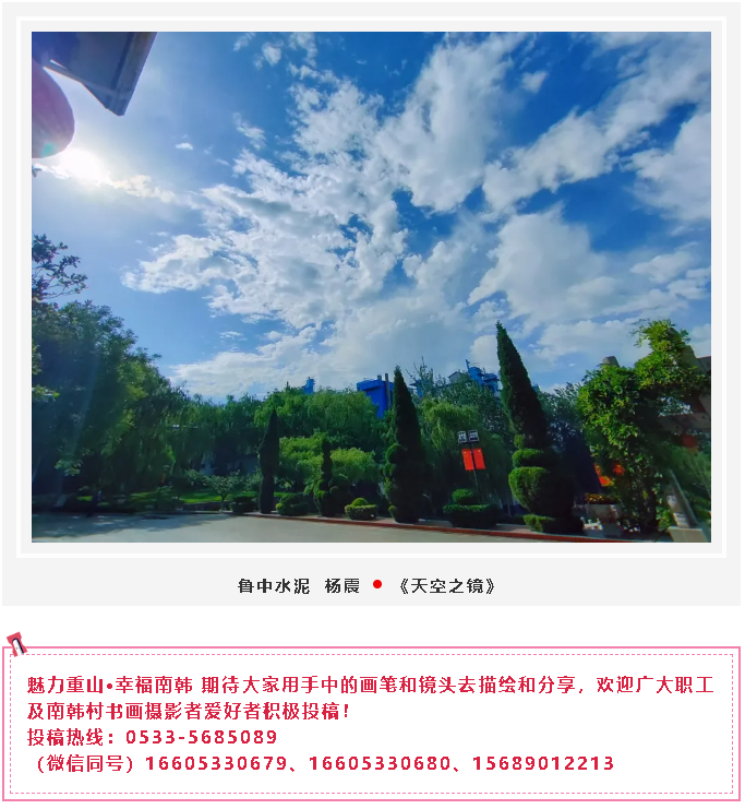 【魅力重山·幸福南韓】書畫攝影作品展（一）42