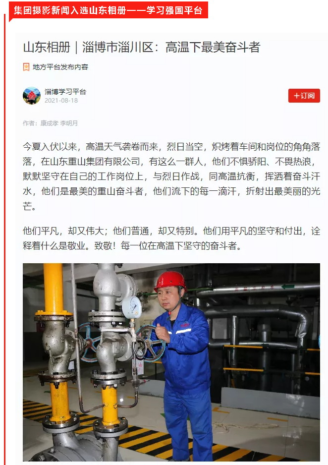 【重山這一周】新格局 新機(jī)遇 全速發(fā)展！40