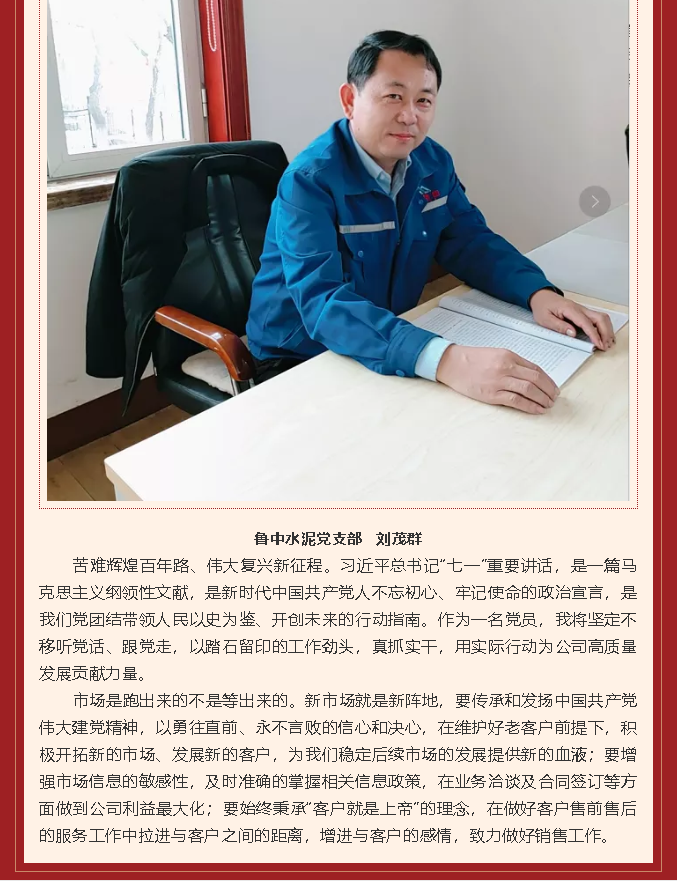 學(xué)習(xí)習(xí)近平總書記在慶祝中國(guó)共產(chǎn)黨成立100周年大會(huì)重要講話精神心得體會(huì)（七）14