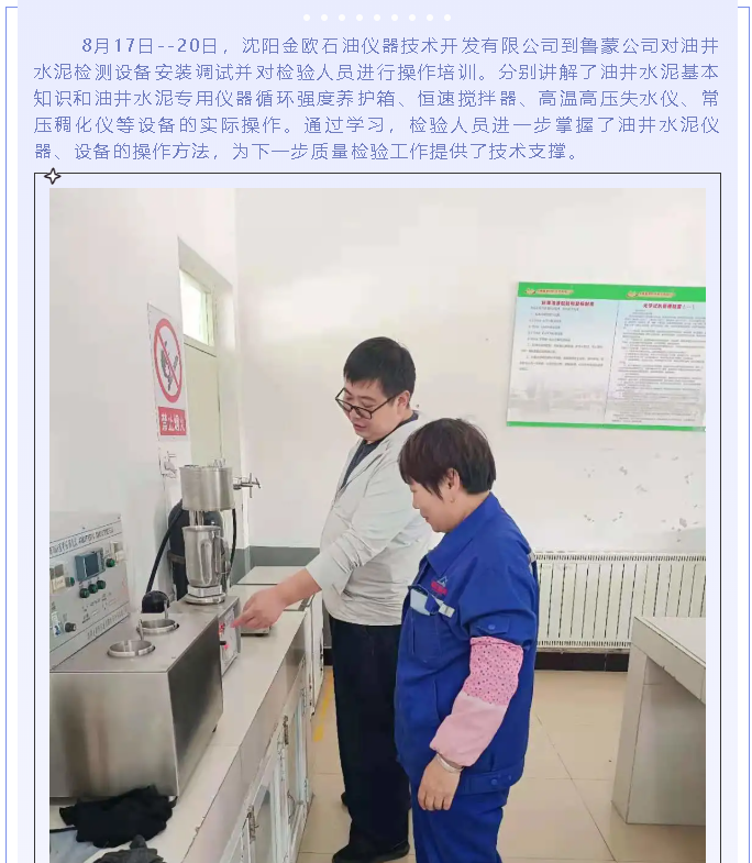 魯蒙公司組織化驗(yàn)室實(shí)操培訓(xùn)85