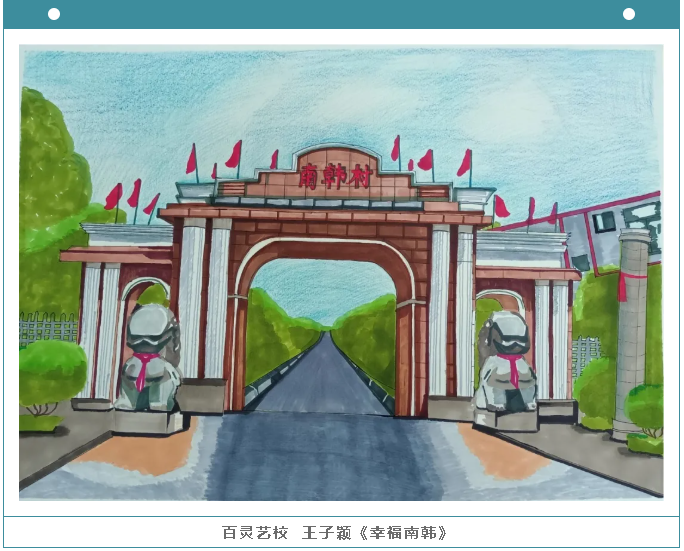 【魅力重山·幸福南韓】書(shū)畫(huà)攝影作品展（二）71