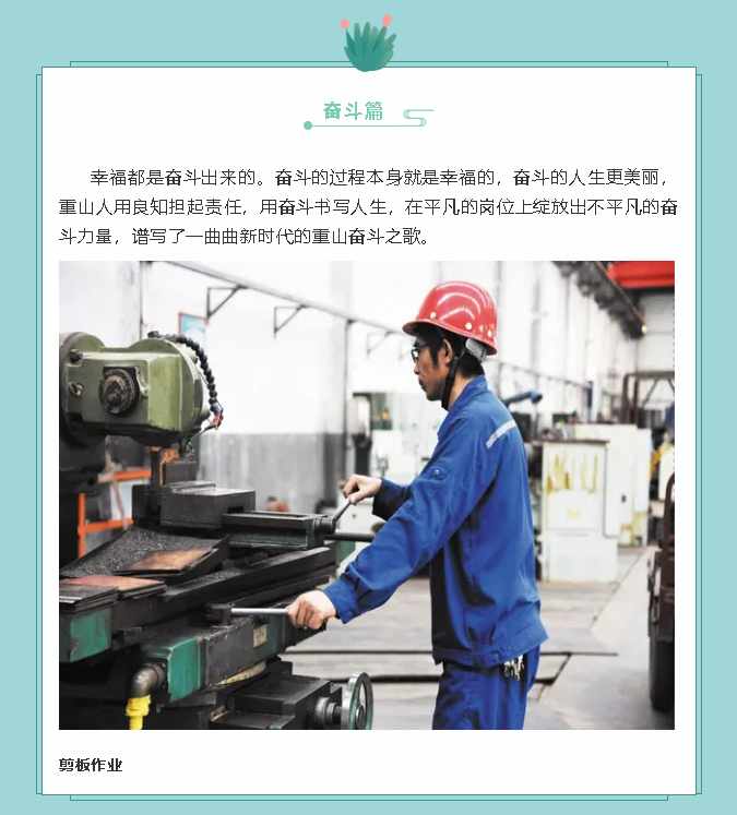 【鏡頭里的重山】邀您共賞重山之美！47