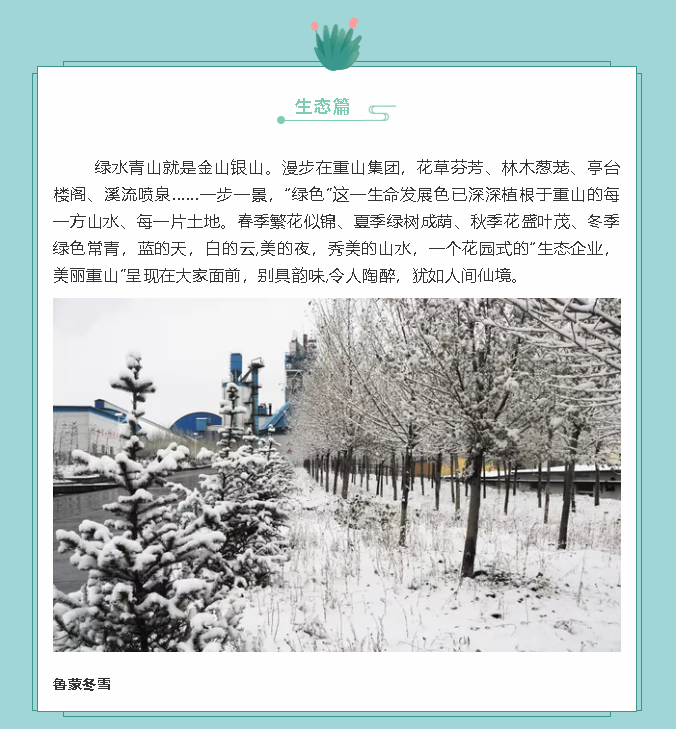 【鏡頭里的重山】邀您共賞重山之美！47