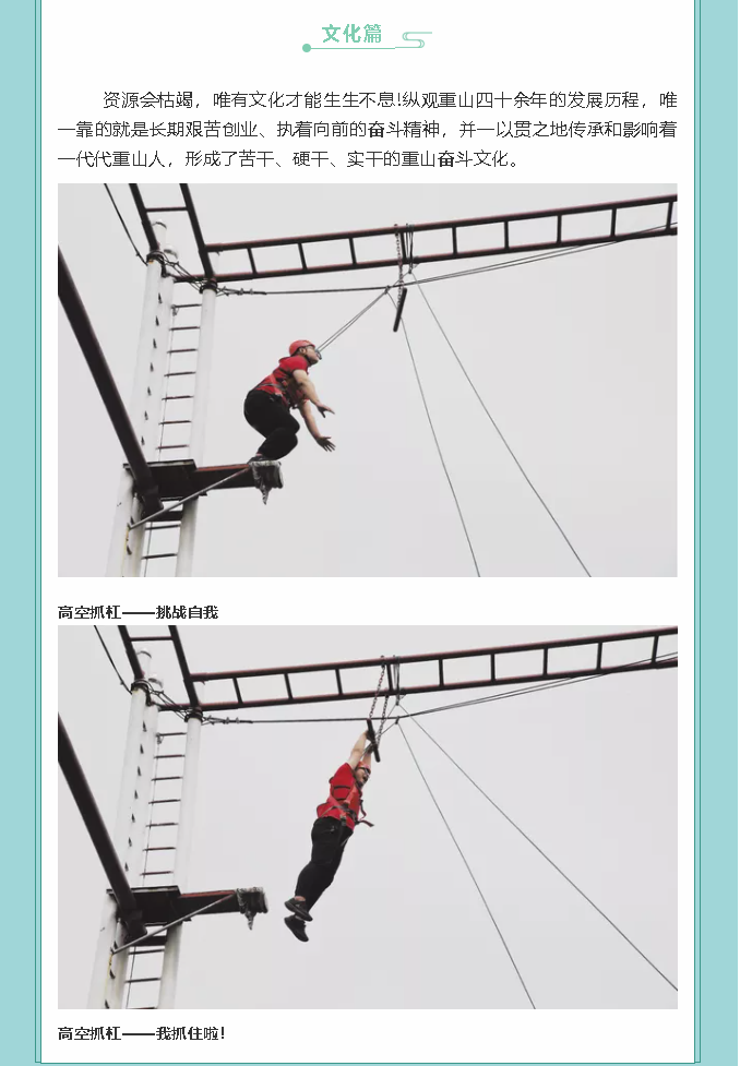 【鏡頭里的重山】邀您共賞重山之美！47