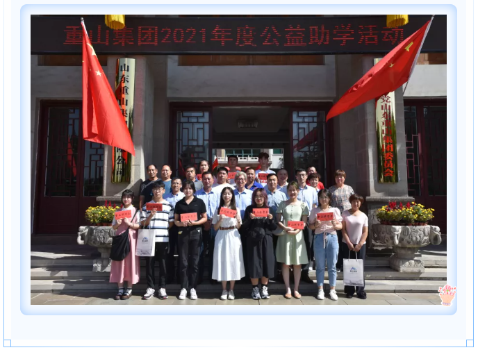 【重山這一周】凝聚能量當(dāng)奮進(jìn) 砥礪前行正青春！92