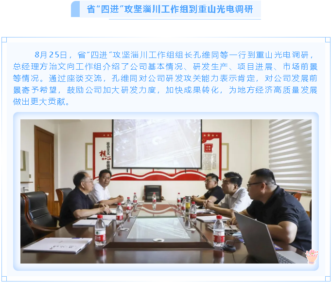 【重山這一周】凝聚能量當(dāng)奮進(jìn) 砥礪前行正青春！92