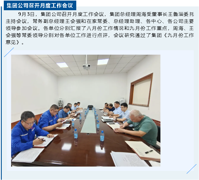 【重山這一周 】點(diǎn)燃拼搏之志 激發(fā)奮進(jìn)動(dòng)力！32